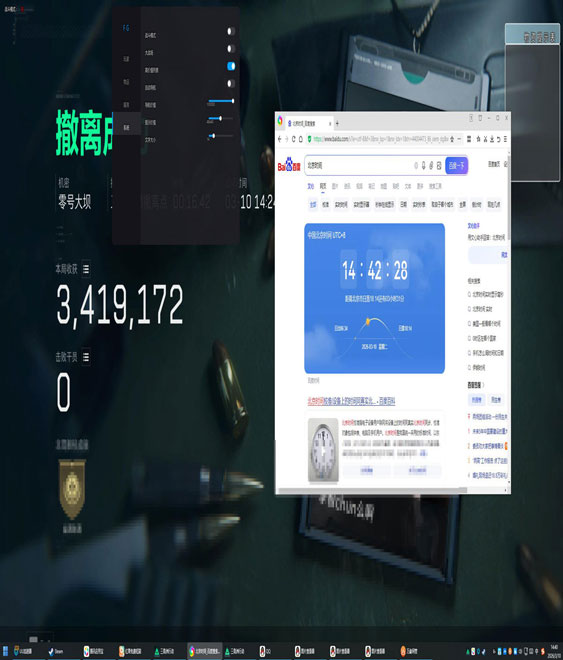三角洲手机版外挂视角软件效果